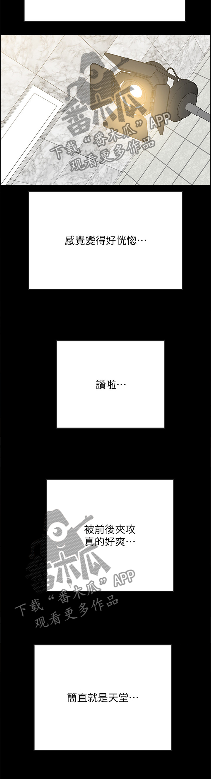 第52章：恍惚的天堂9