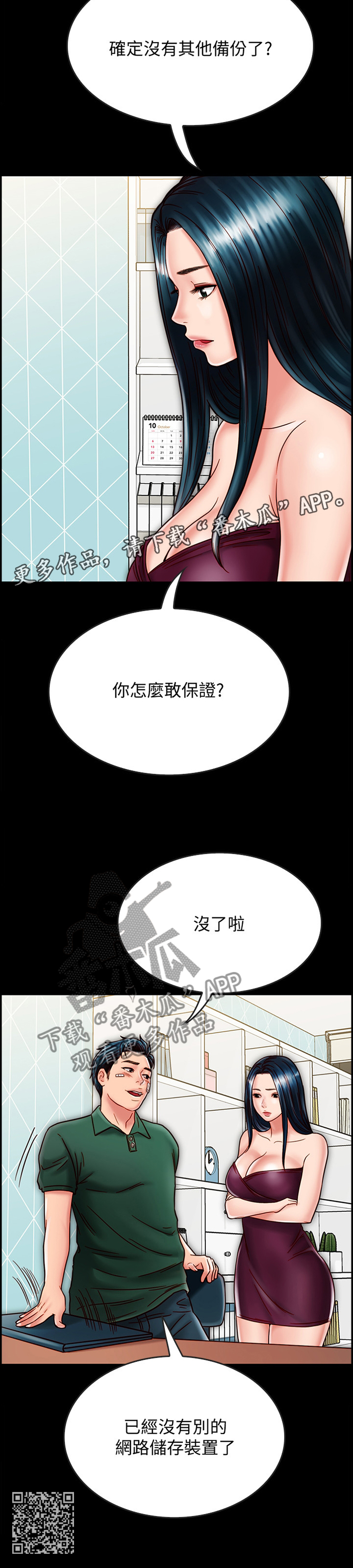 第59章：担心11