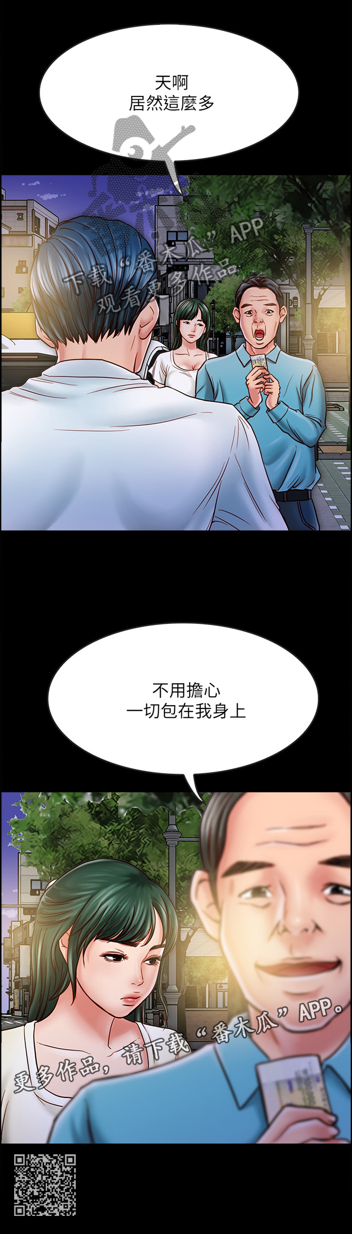 第44章：麻烦你了11