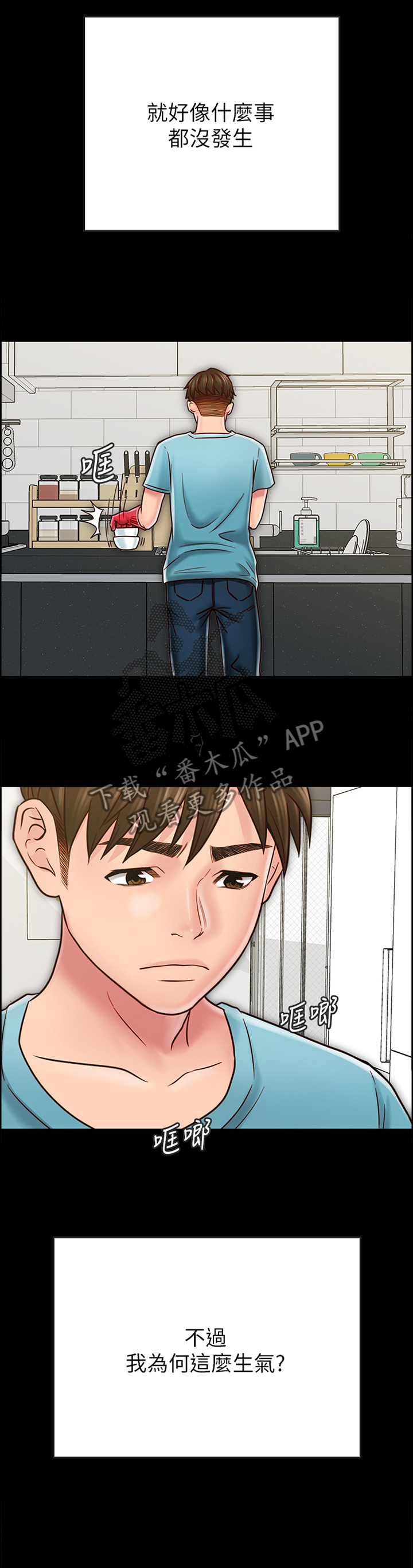 第69章：好像无事发生7