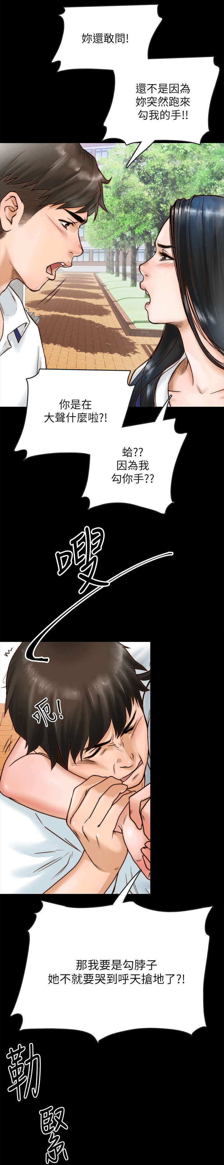 第1章：挚友5