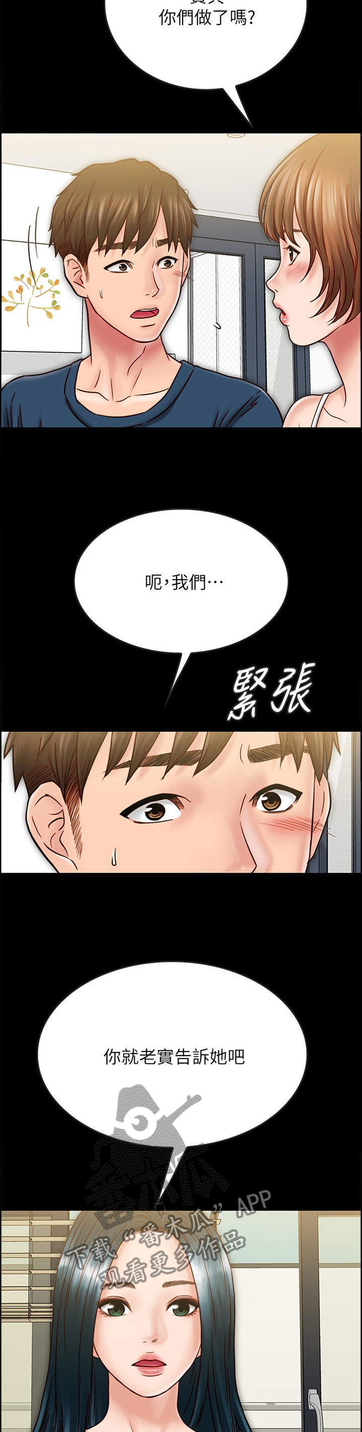 第77章：旁敲侧击8