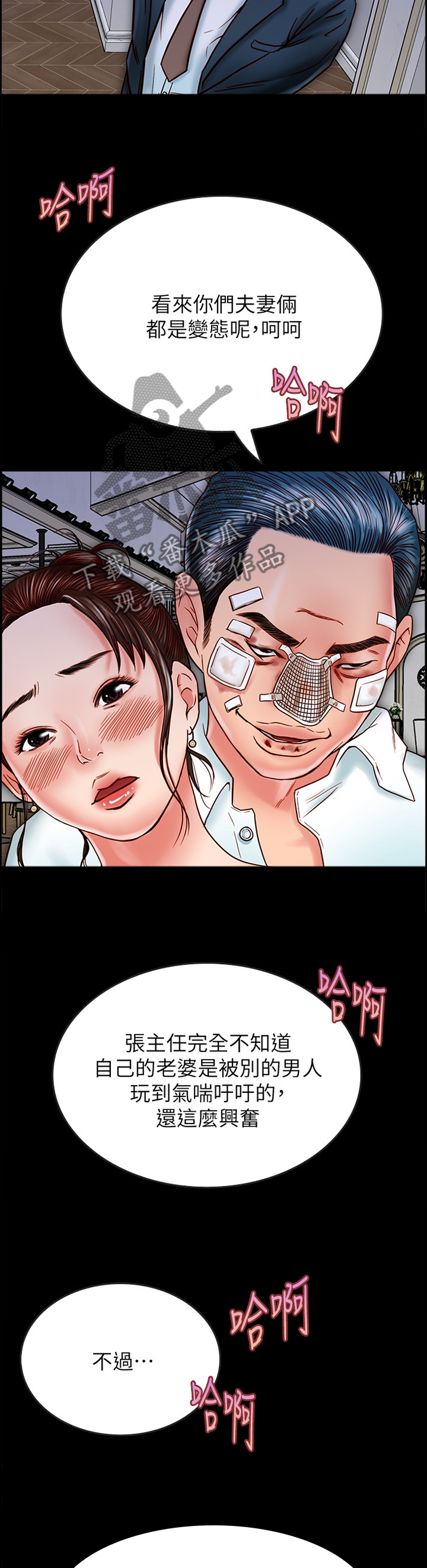 第40章：电爱7