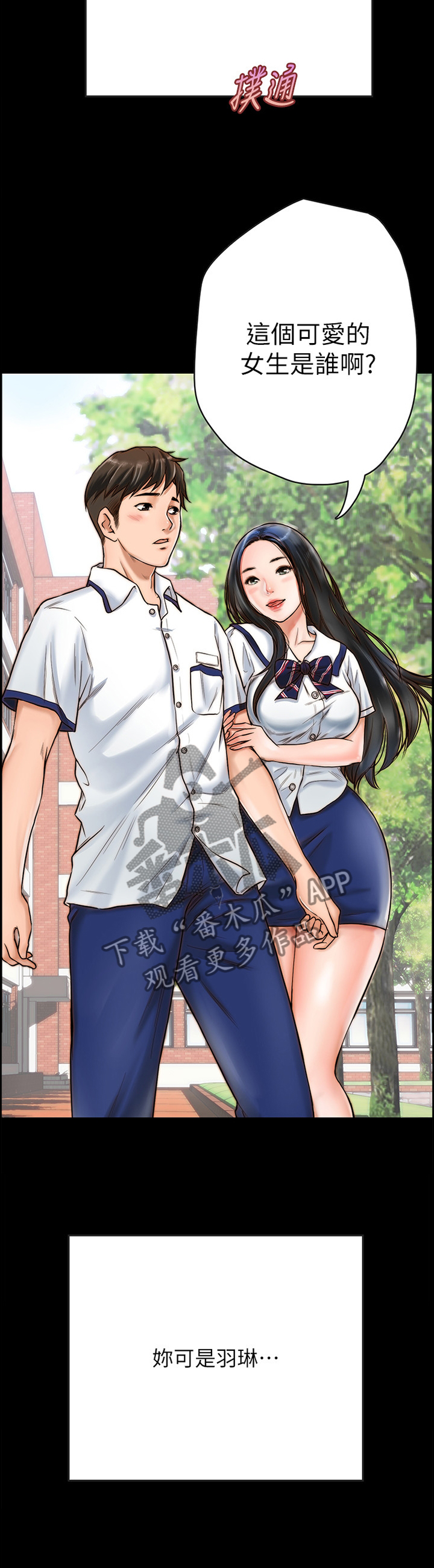 第65章：我们不可以10