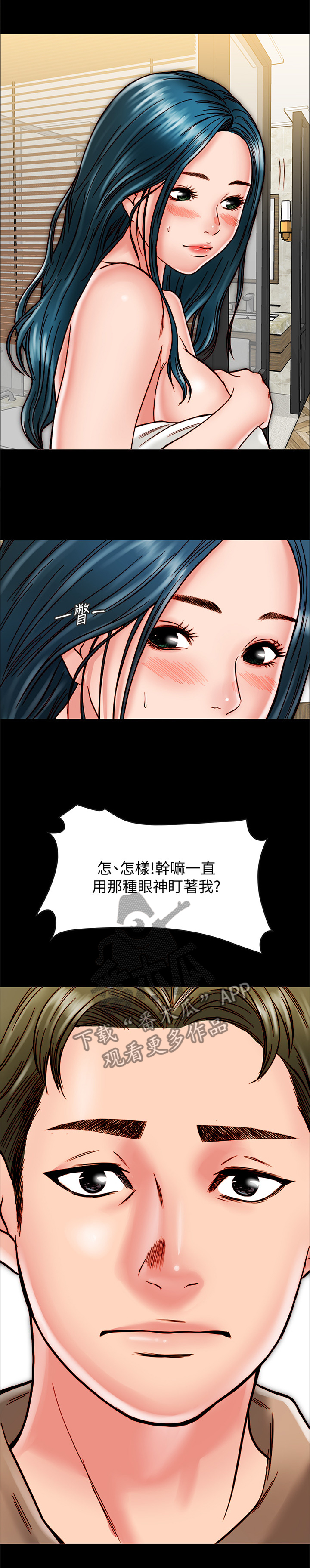 第26章：我们太像了5