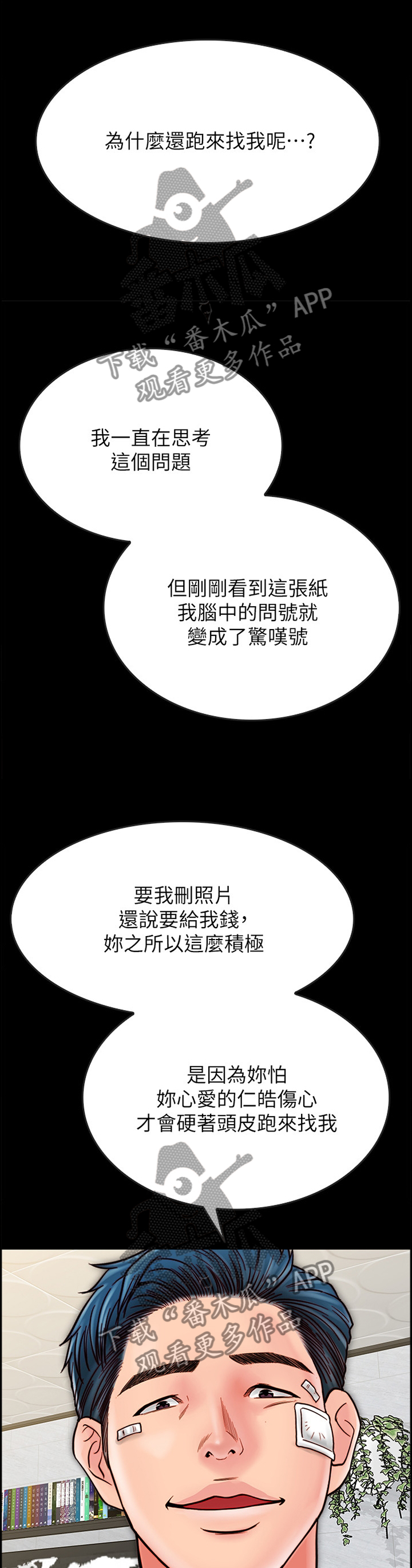 第56章：最后的机会6