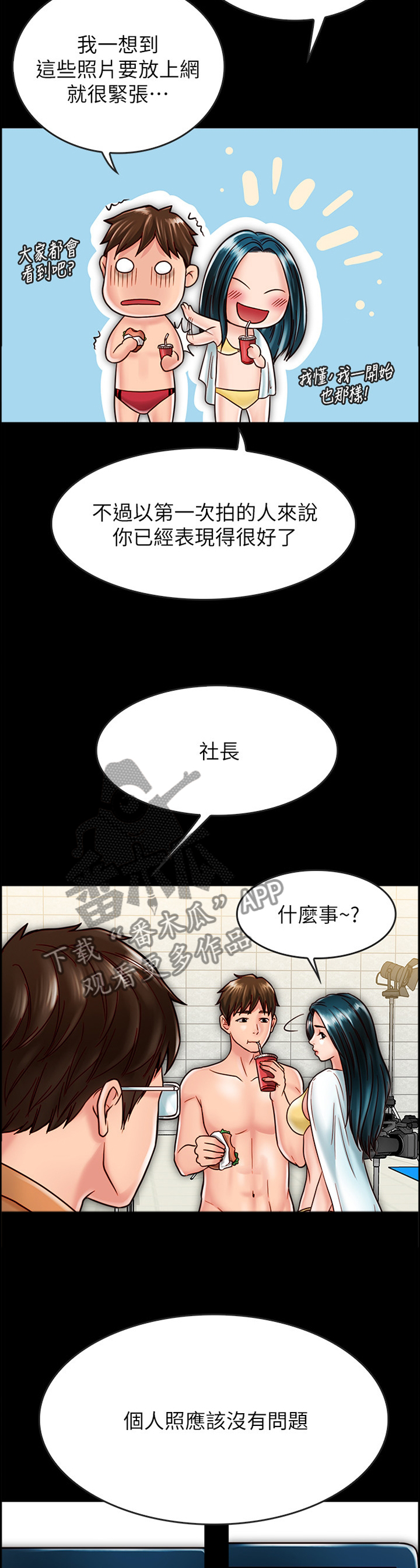 第48章：专业模特10
