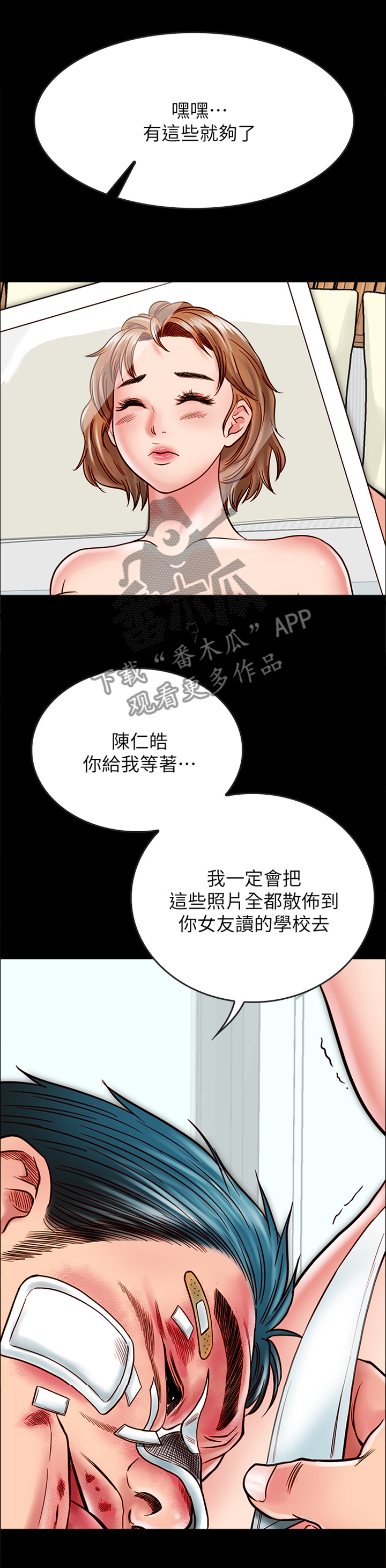 第35章：要保护的人8