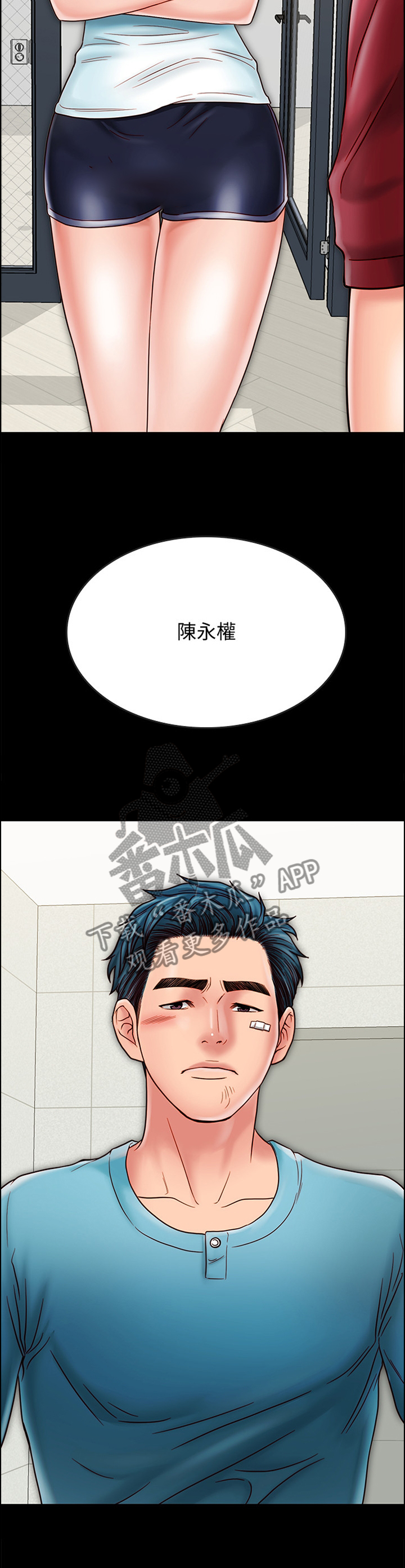 第61章：抱歉7