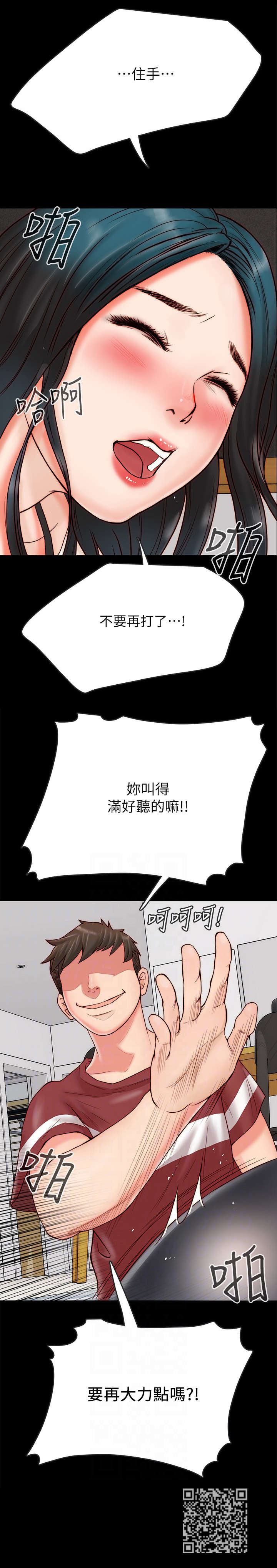 第4章：同居6