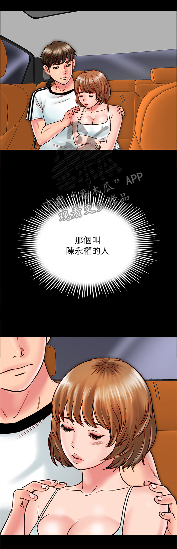 第34章：小心一点5