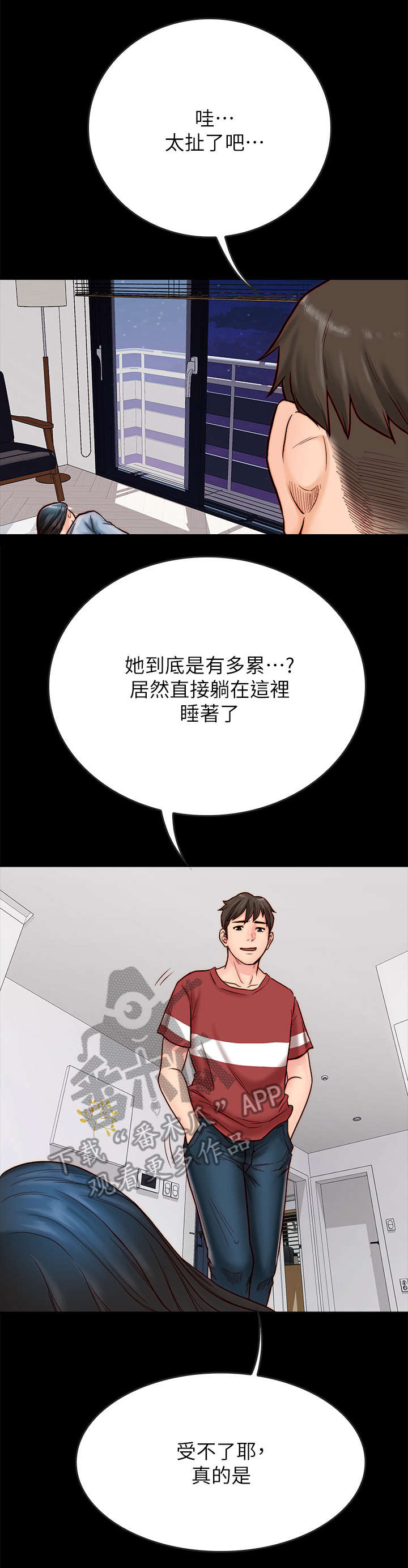 第5章：约会12