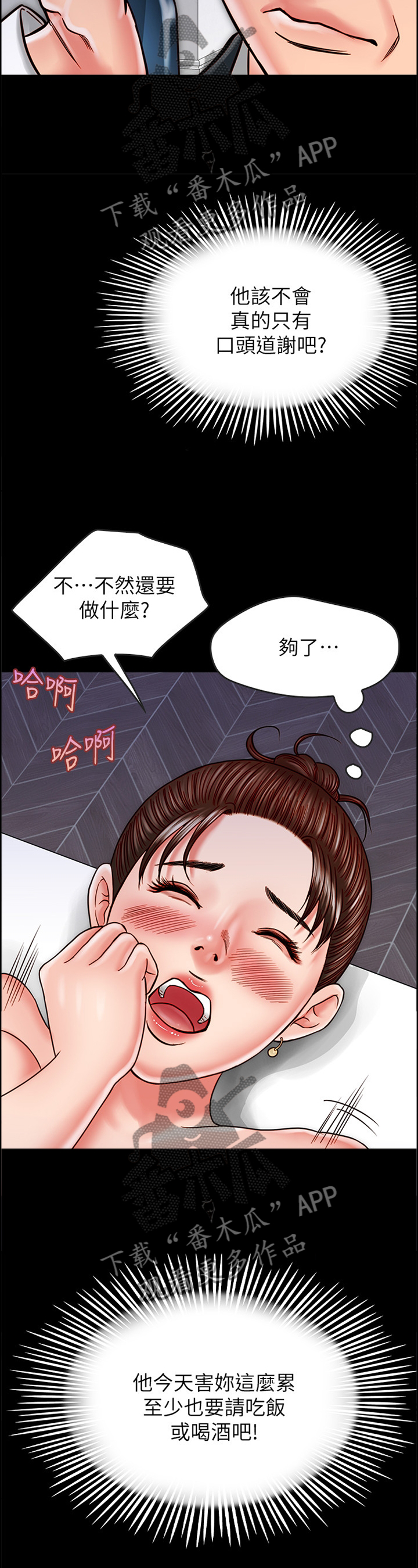 第40章：电爱1