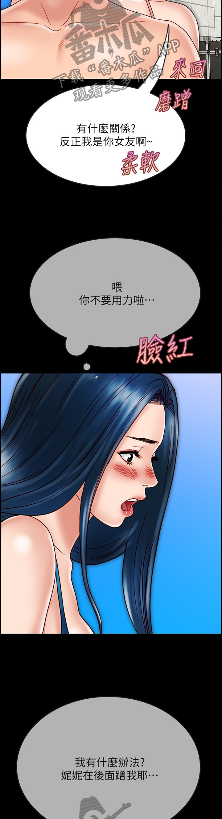 第52章：恍惚的天堂5