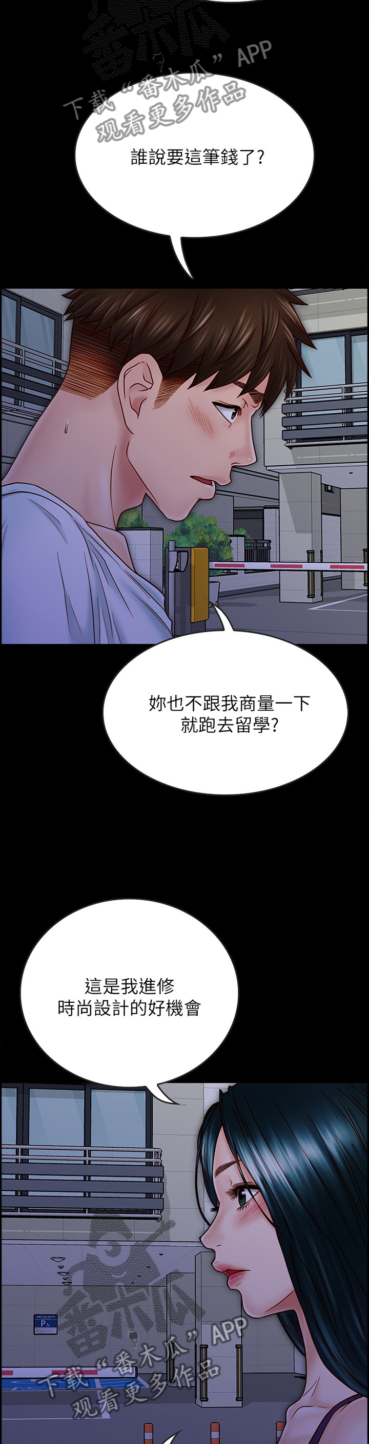 第78章：离开2