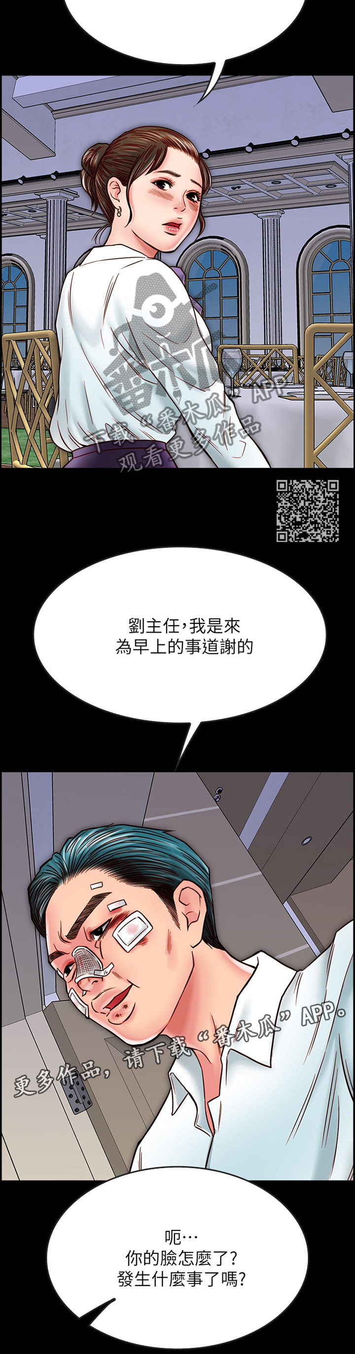 第38章：报复6