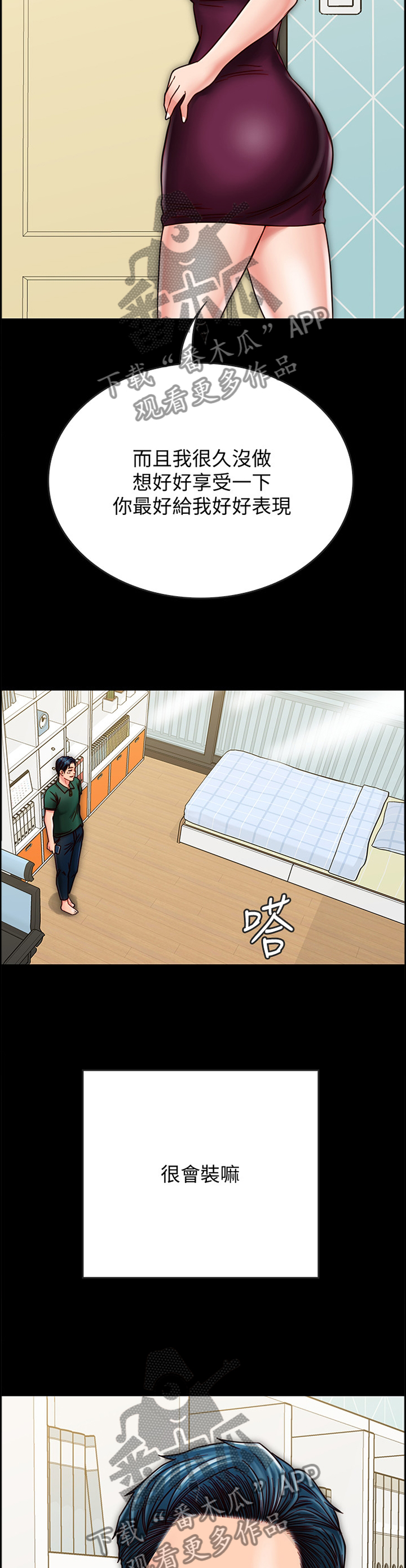 第60章：交流5
