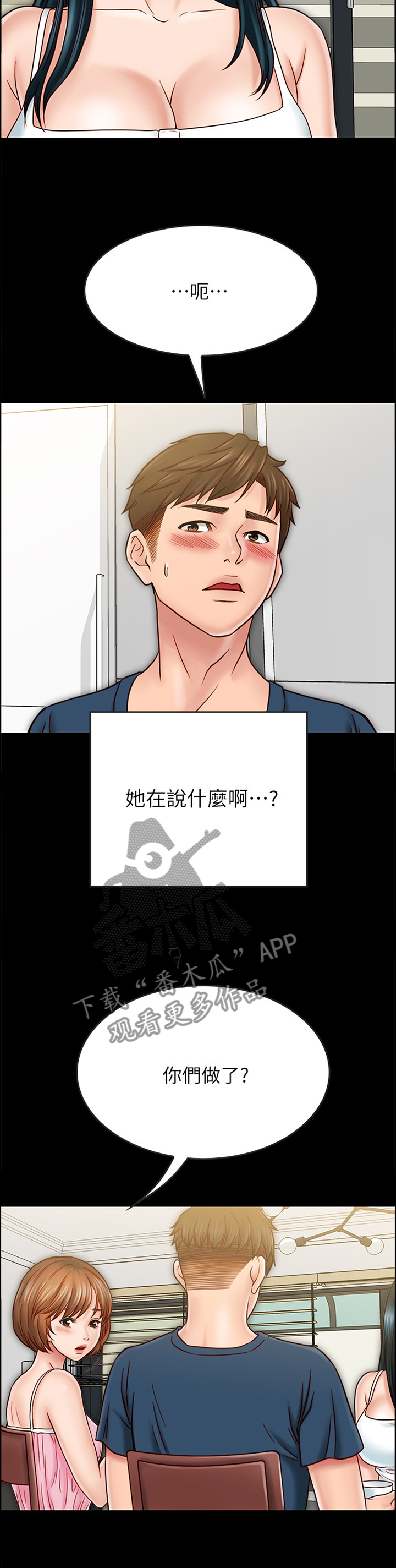 第77章：旁敲侧击9