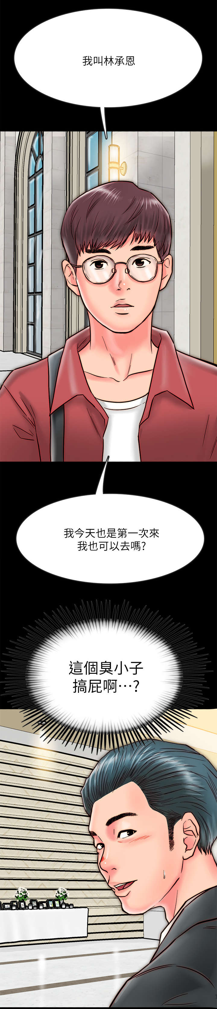 第16章：聚餐7