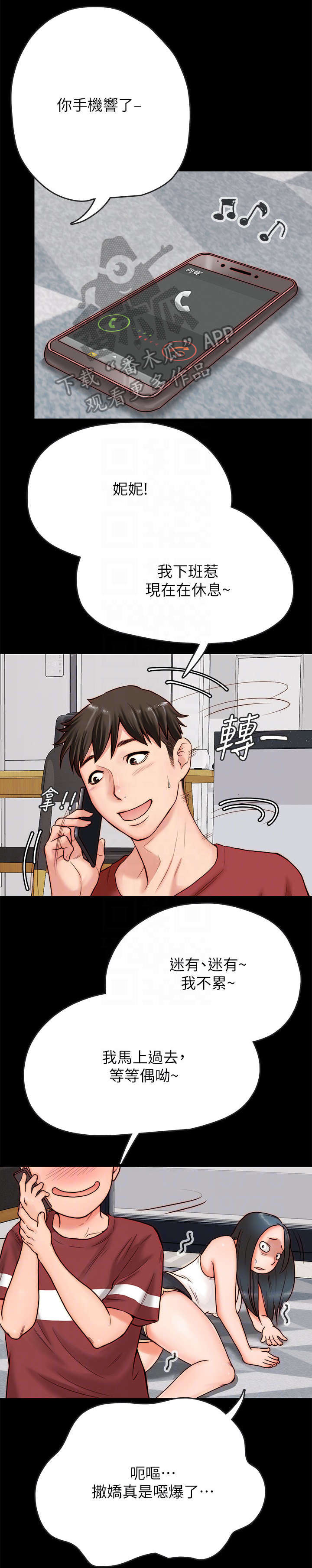 第4章：同居8