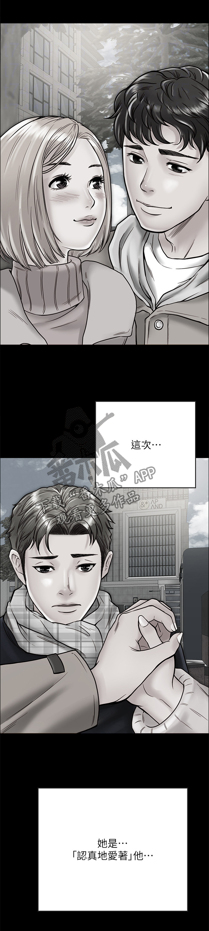 第28章：嫉妒6