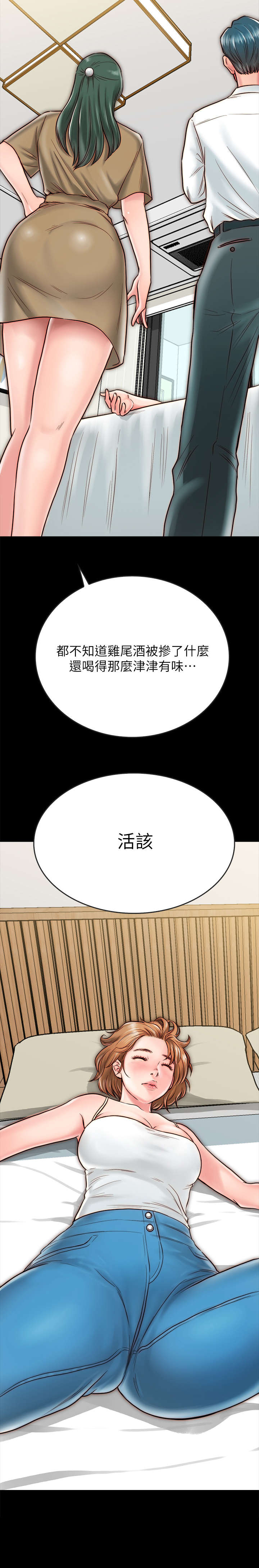 第21章：醉倒9