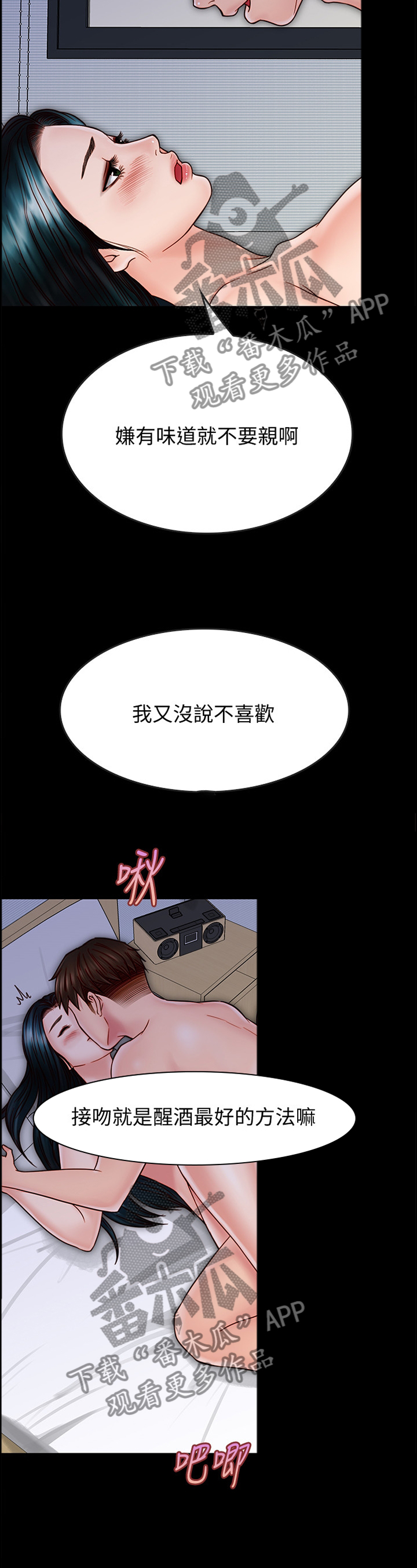 第67章：醒酒6