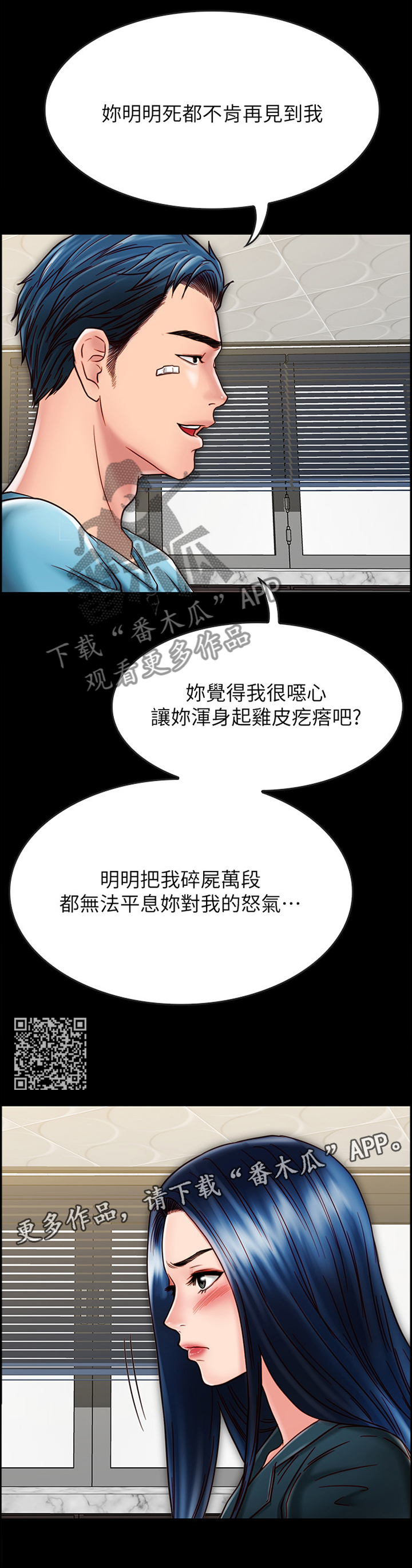 第56章：最后的机会5
