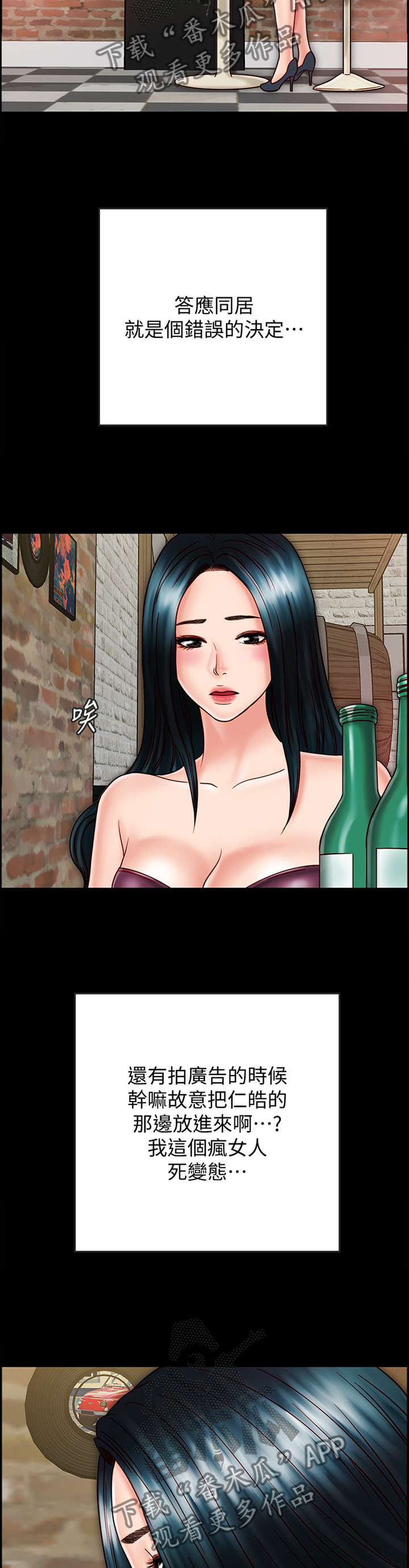 第66章：做出选择7