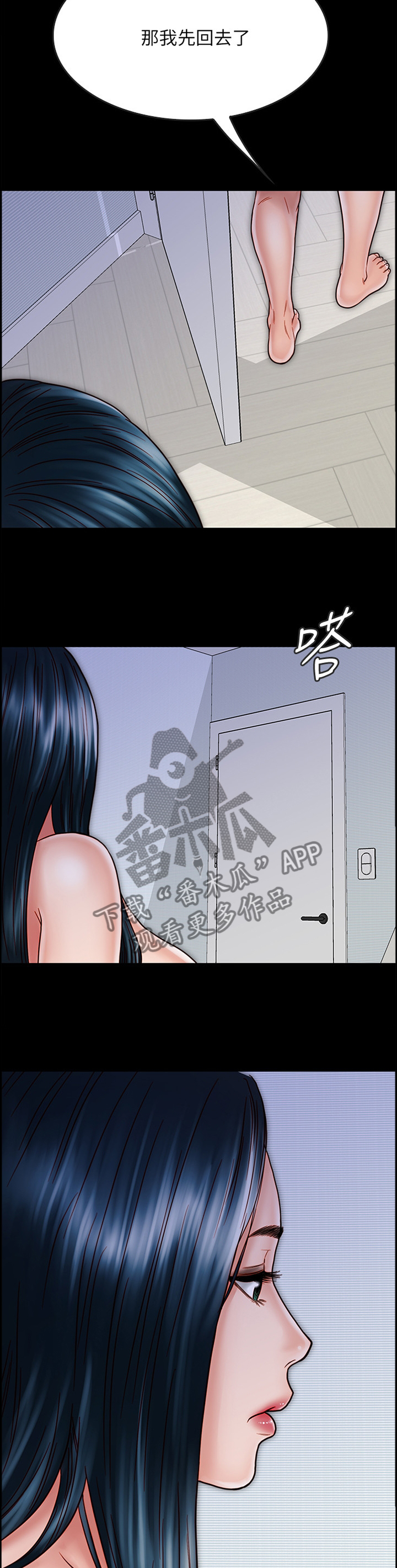 第76章：早已察觉8