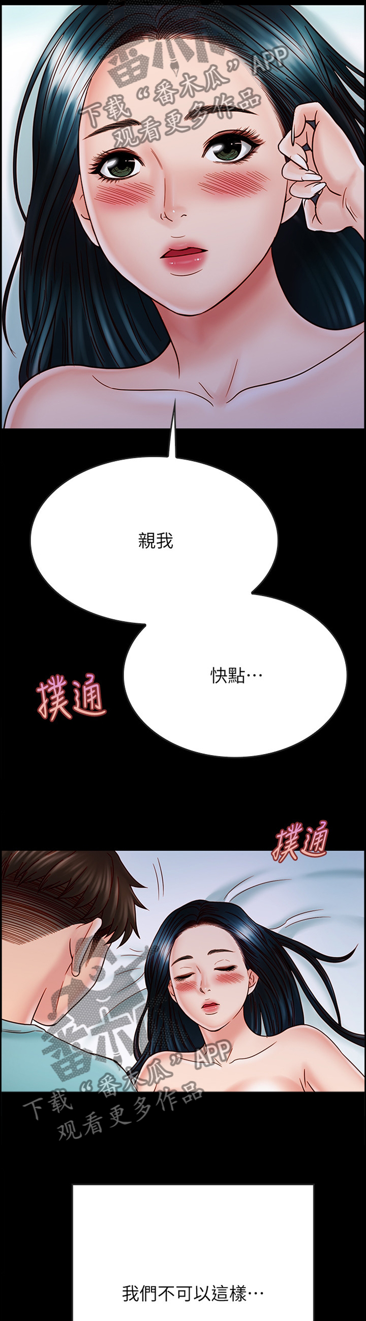第65章：我们不可以9