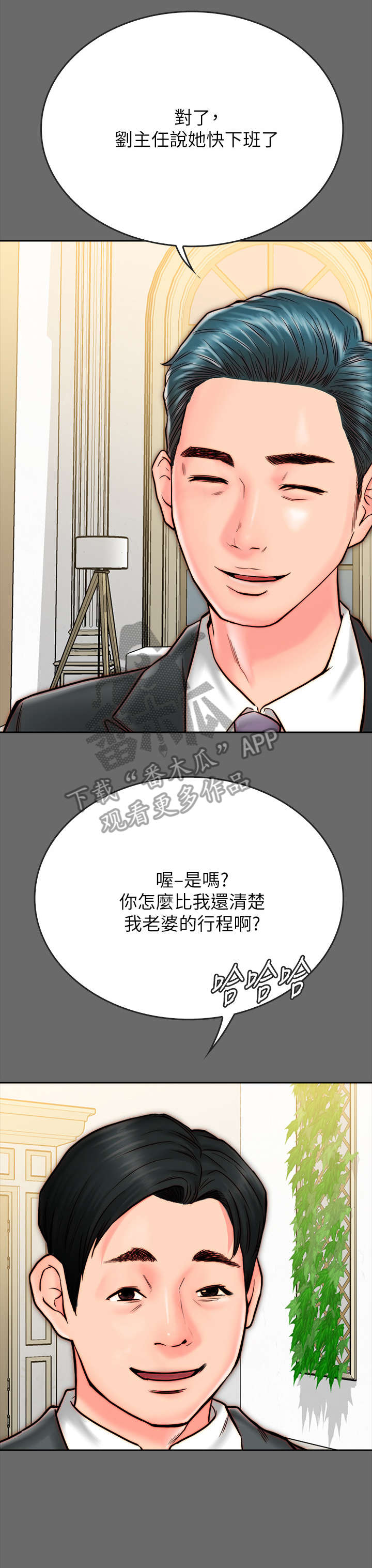 第18章：不轨13