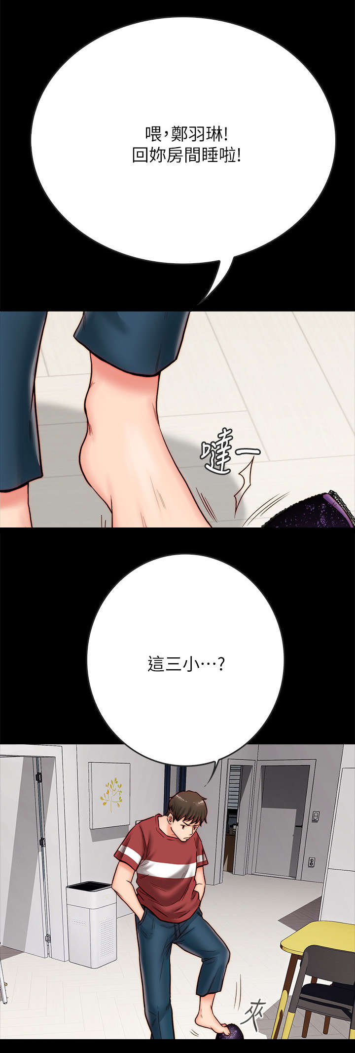 第5章：约会13