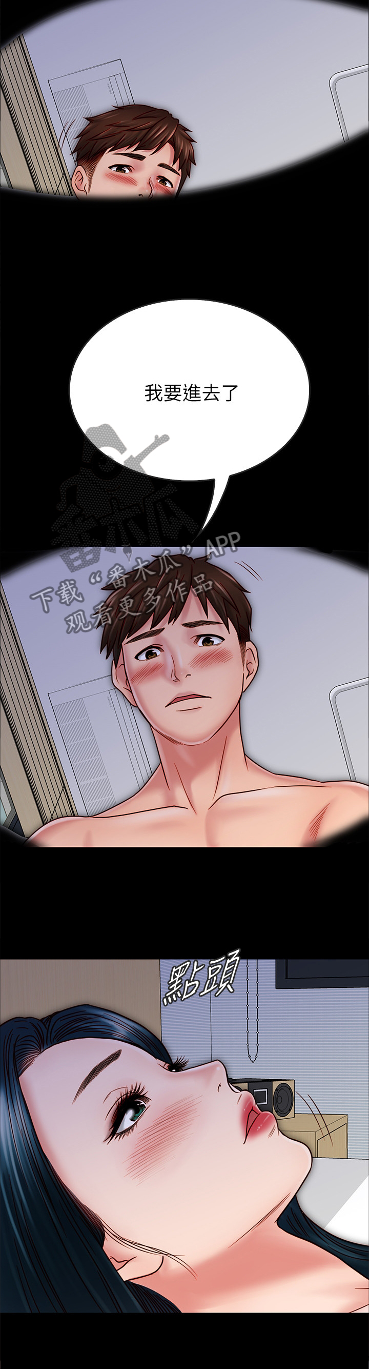 第75章：莫名的配合11
