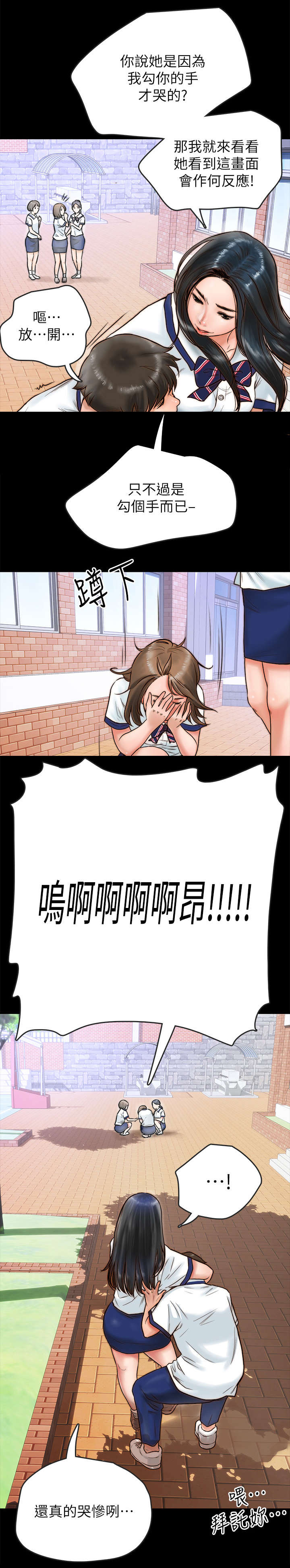 第1章：挚友6
