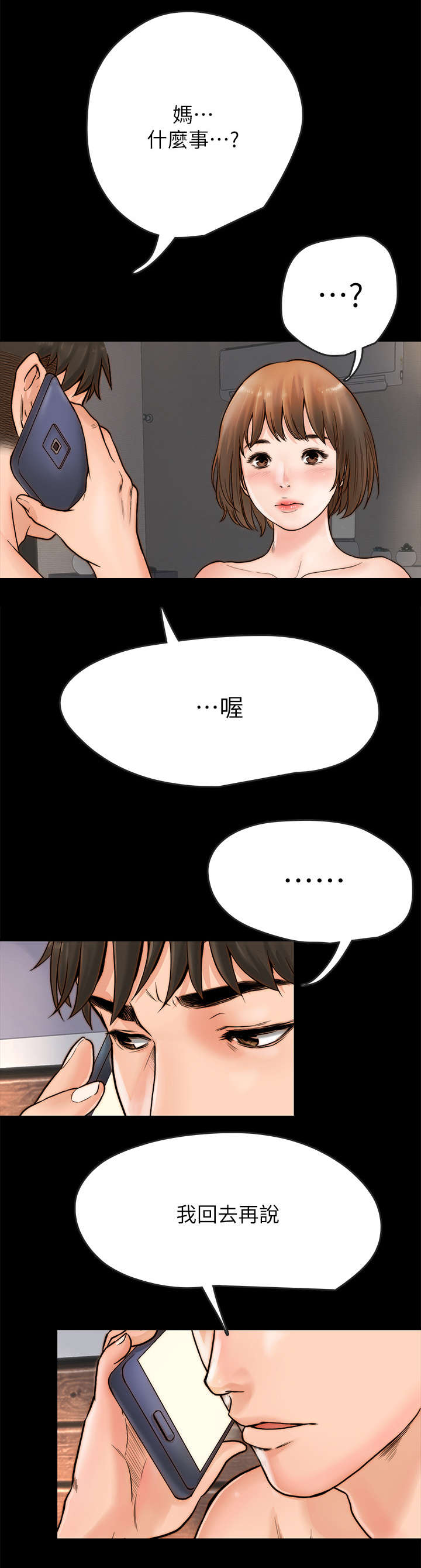 第3章：变故0