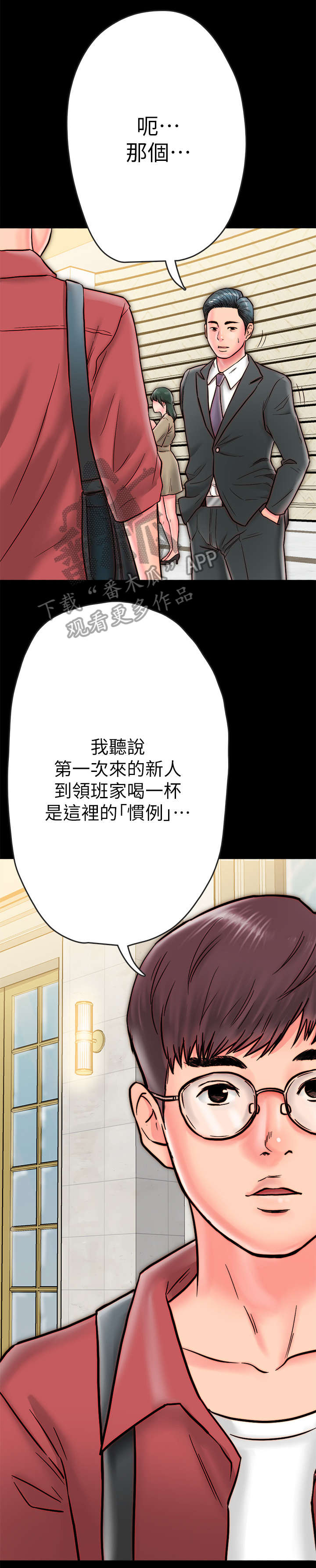 第16章：聚餐8