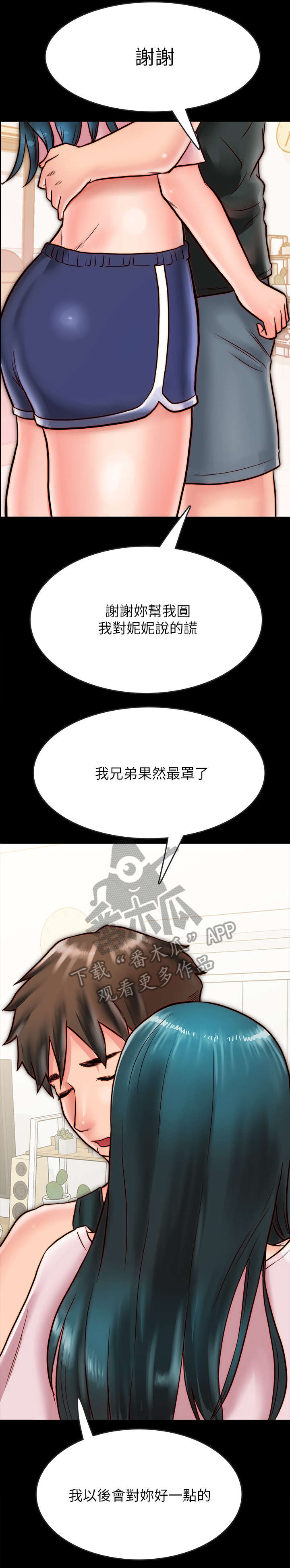 第15章：拥抱7