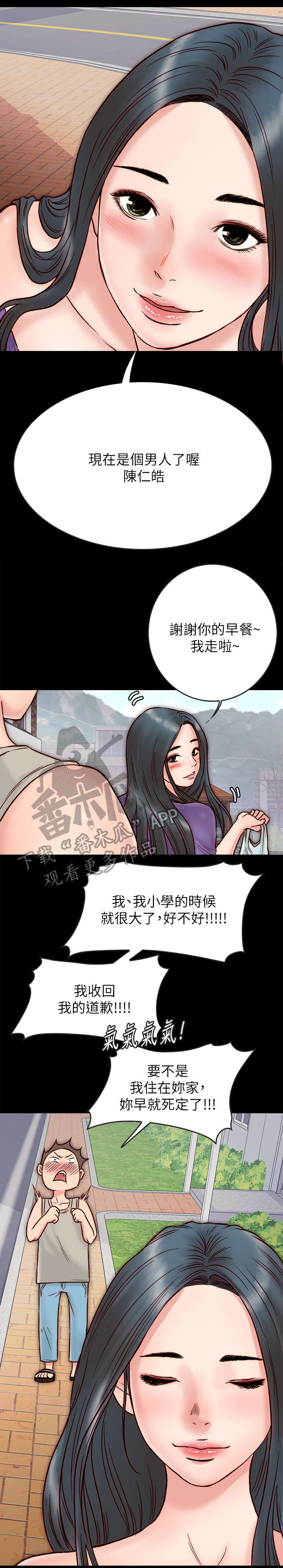 第7章：关心9
