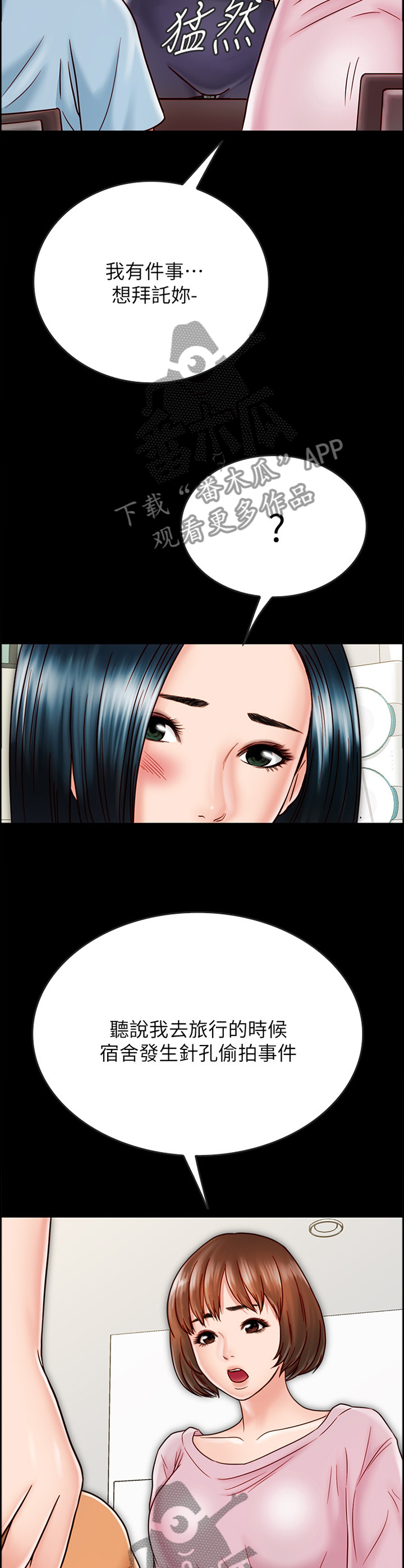 第71章：旅行归来11