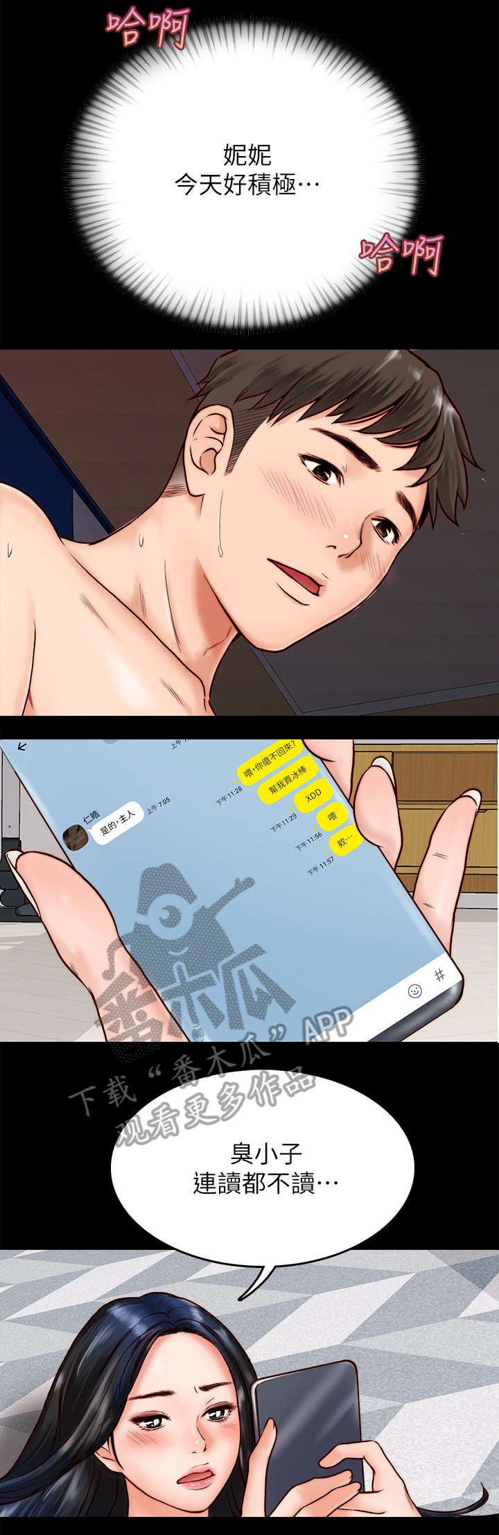 第5章：约会2