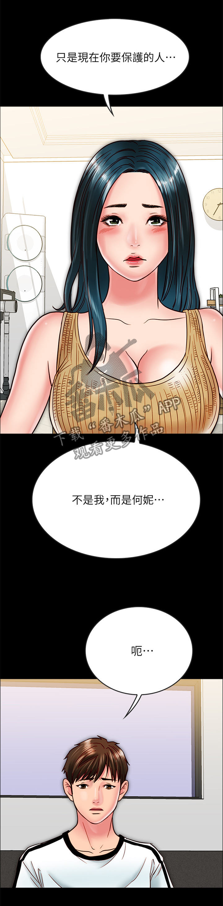 第35章：要保护的人5