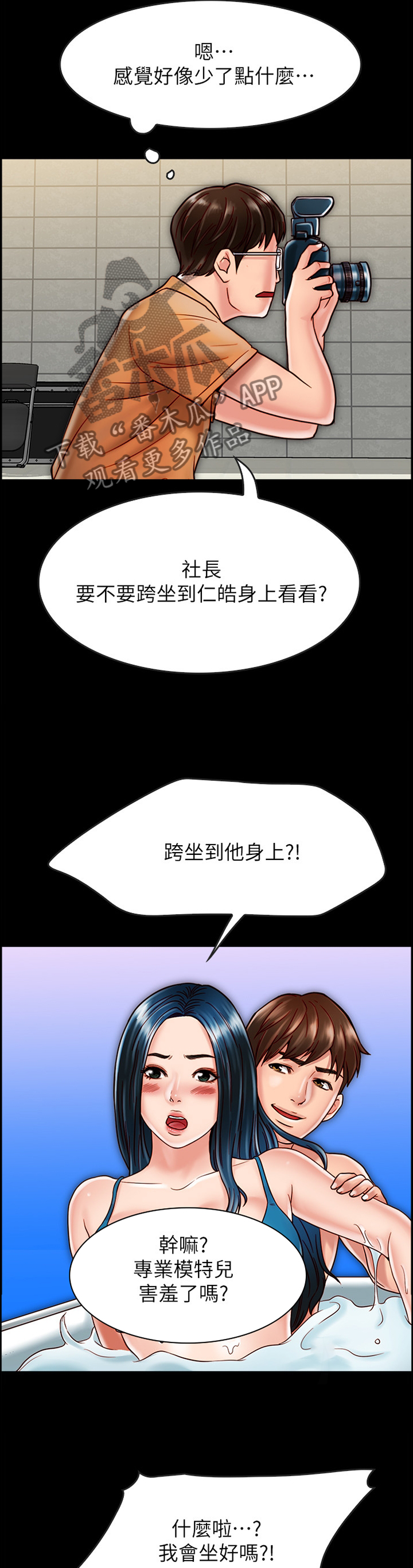 第49章：阴差阳错7