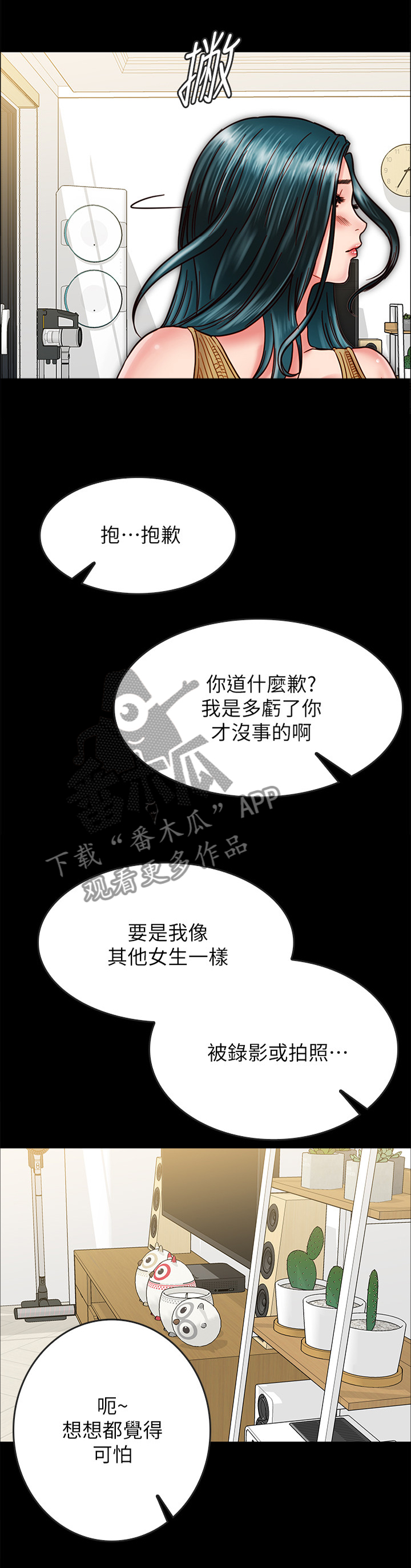 第35章：要保护的人6