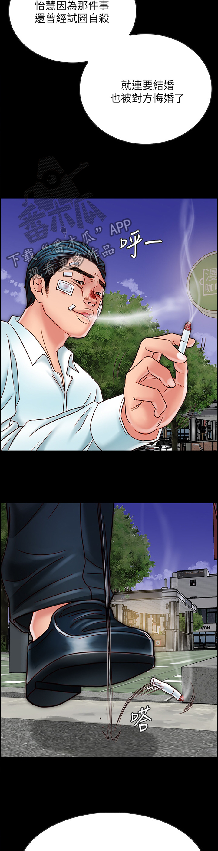 第45章：你就是神经病!10