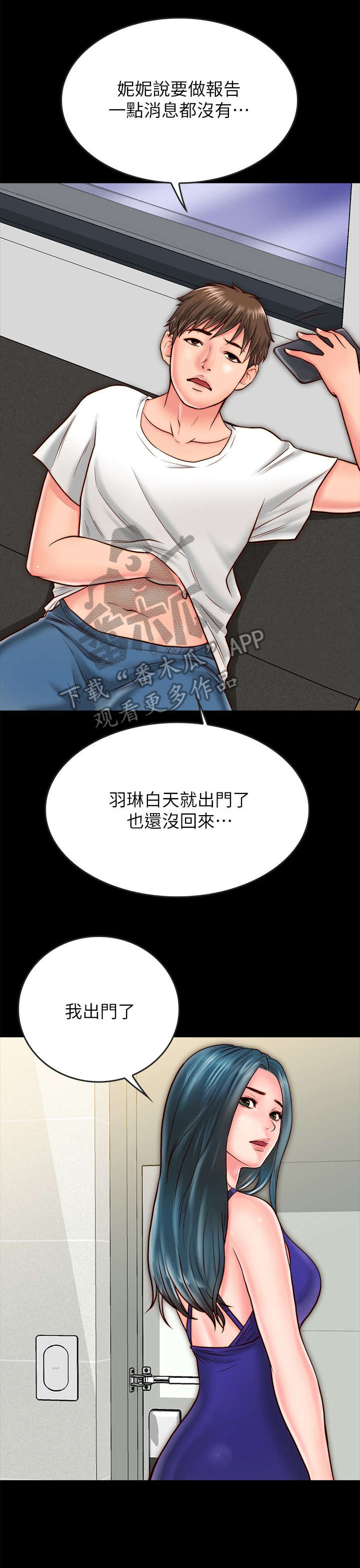第20章：争吵14