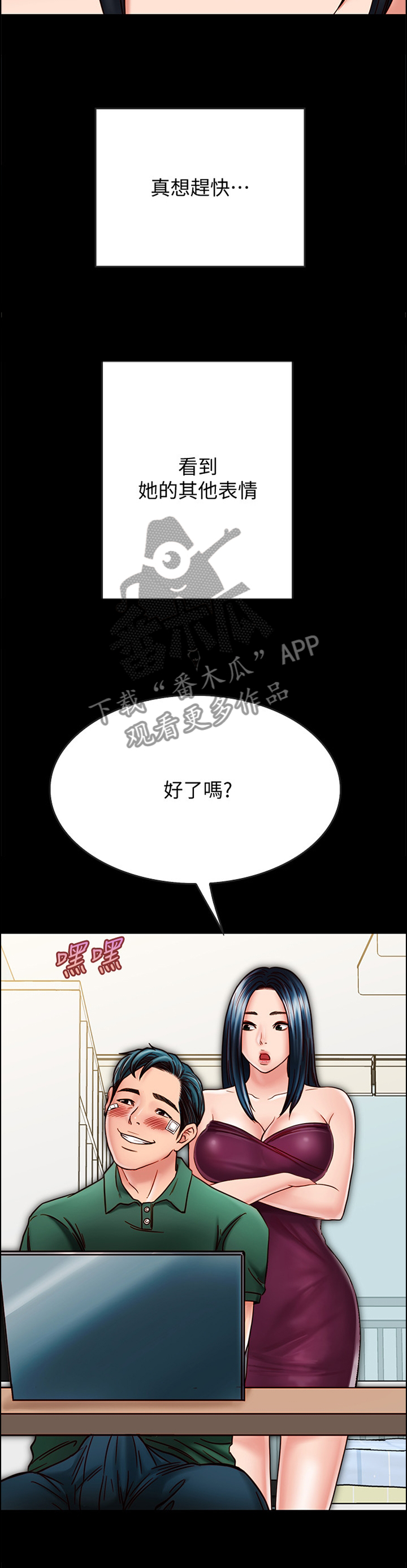第59章：担心8