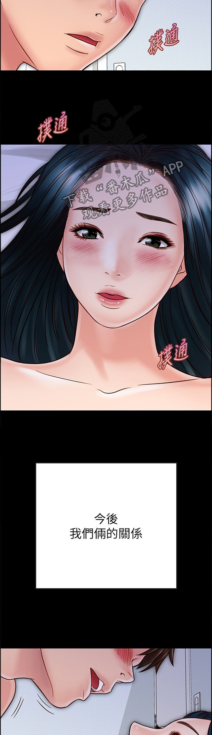 第68章：今后会怎么样呢9