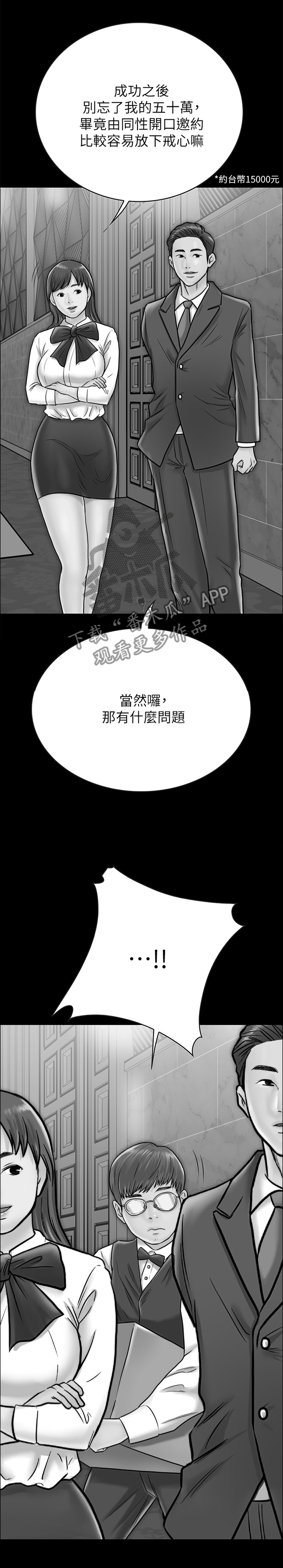 第31章：那个人...2