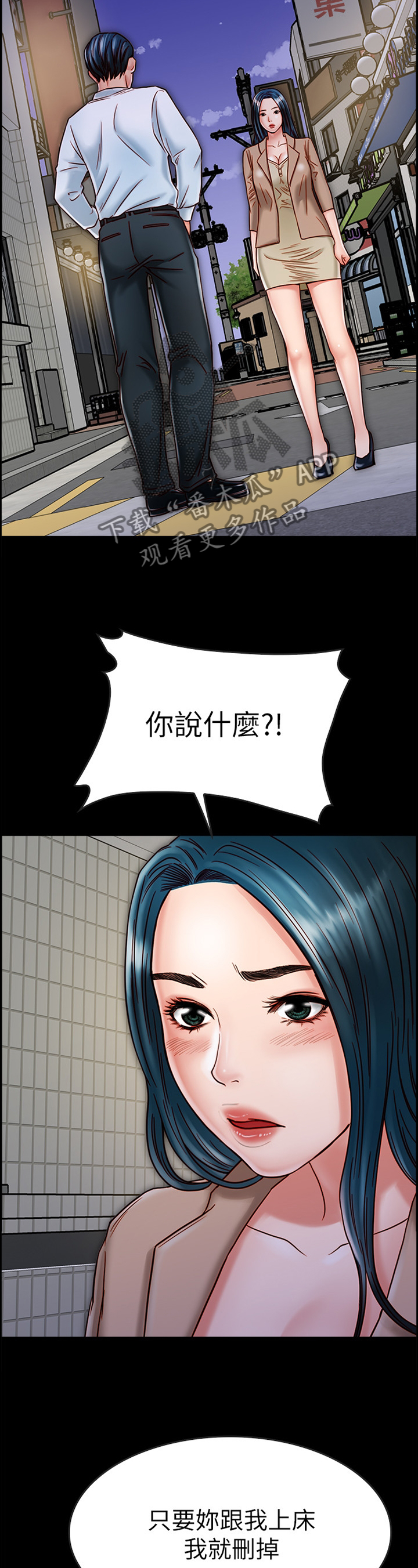 第46章：要挟5